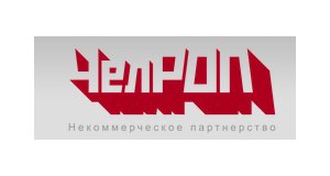 Некоммерческое партнерство «Челябинское региональное объединение проектировщиков»
